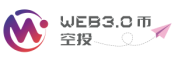 Web3.0币空投